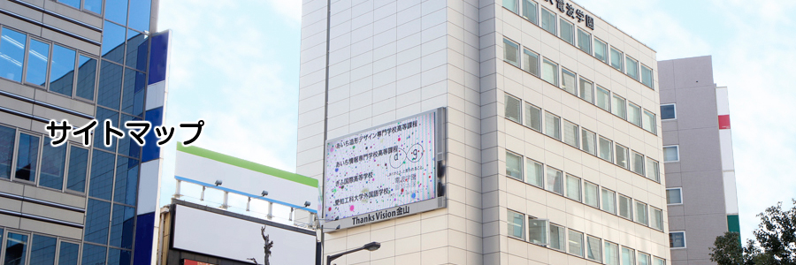サイトマップ